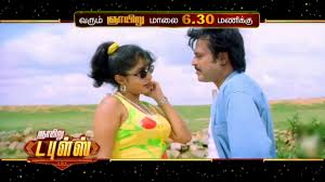 Sun Tv Padayappa Upcoming Promo Fake Promo Youtube