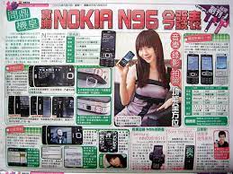 See more of 香港蘋果日報 on facebook. å ±ç´™ å¯¦æ¸¬nokia N96 è˜‹æžœæ—¥å ± C Jay Tech Blog
