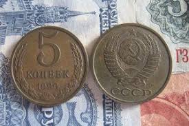 монета 1 рубль 2014 года с буквой р цена 23 Privychki Kardinalno Menyayushie Zhizn Monety Dengi Sovetskij Soyuz