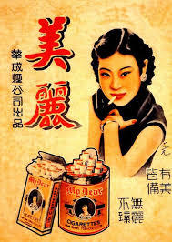 從30年代的上海 窺探花瓶與女性間的 恩怨情仇 hf long read hokk fabrica vintage advertising art vintage asian art chinese posters