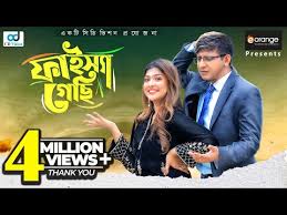 Faisa Gechi | ফাইসা গেছি | Shamim Hasan | Bangla Natok