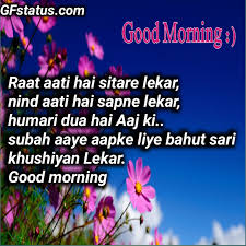Maybe you would like to learn more about one of these? Good Morning Shayri Image English