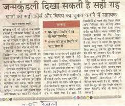 How To Read Kundli How To Read Kundli For Marriage How To