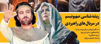 یوسف پیامبر