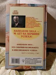 Create livestreams and share it with friends on odnoklassniki groups. Illyustraciya 14 Iz 35 Dlya Kak Mysli Prityagivayut Dengi Otkroj Sekret Milliarderov Napoleon Hill Labirint