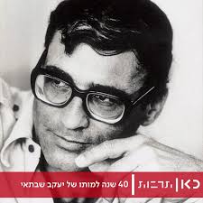 הפסל הוא הלך בשדות (1967) המוצב במוזיאון תל אביב, האנדרטה לשואה ולתקומה (1975) בכיכר רבין (מלכי ישראל) בתל אביב, המצפור בערד ופסל. ×›××Ÿ ×ª×¨×'×•×ª Inicio Facebook