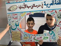 يوم اللغة العربية فعاليات