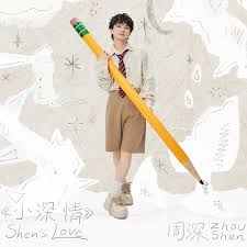 周深-《铃芽之旅》 - Hi-Res中文网