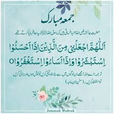 Check spelling or type a new query. Best Jummah Mubarak Quotes In Urdu And English 2020 Meri Web Jumma Mubarak Beautiful Images Jumuah Mubarak Quotes Jumma Mubarak