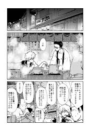 エロ同人 銀魂】銀魂の処女な神楽と和姦イチャラブセックス【無料 エロ漫画 のぼる大人の階段、ふたりで。 前半】 | エロ漫画ライフ