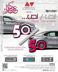 حمله نص نص للسيارات المستعمله إدفع نصف قيمه السيارة الان والباقي بعد سنه 50 50 لا تفوت الفرصه فالكمية محدودة عيدكم graphic card electronic components jld