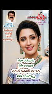 అరుణ్ కుమార్ ఆలూరి