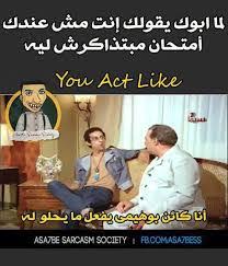 بوستات عن الامتحانات مضحكة يوفرها موقع محتوى لزواره الكرام من الطلاب وأصحاب الحس الفكاهي المشتركين بالفيس بوك وتويتر وغيرهم من مواقع السوشيال ميديا المختلفة لمساعدتهم في الترفيه عن أنفسهم المنهكة من ضغوط الامتحانات والمذاكرة ونشر أجواء. Facebook