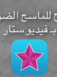 شرح الماسح الضوئي ب فيديو ستار video in 2021 art wallpaper iphone book photography photos tumblr