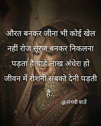 Emotional shayari in hindi on life. Wow Wow Clapping Heart Quotes Feelings Emotional Quotes Quotations