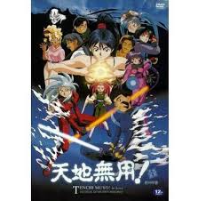 Tenchi Muyo! In Love (1996) DVD (New & Sealed) - Movie Ver | eBay