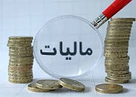 معافیتهای مالیاتی اشخاص دولتی ماده دو قانون مالیاتهای مستقیم ایران