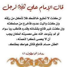 عليه السلام Wisdom Arabic Calligraphy Calligraphy