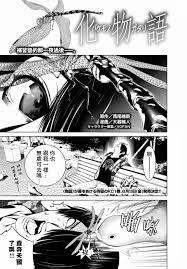 化物語【第05話】 漫畫線上看- 動漫戲說(ACGN.cc)