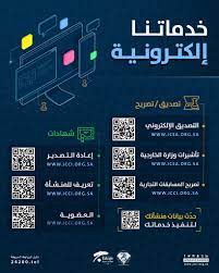 طباعة اشتراك الغرفة التجارية بجدة كونتنت