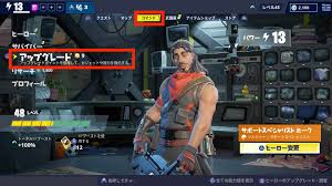 フォートナイト 世界を救えでバックパックの容量を拡張する方法 ゲームイズベスト ゲーム情報ブログ