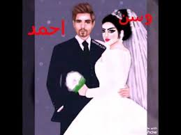 صور جيرلي علـ ۓ اسم وسن احمد تصميمي حسب الطلب الوصف Youtube