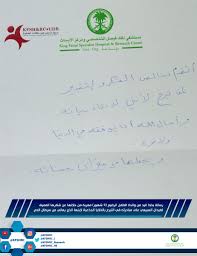 مستشفى الملك فيصل التخصصي بالرياض On Twitter ضيدان السبيعي موظف المواعيد في مستشفى الملك فيصل التخصصي بـ الرياض يتبرع بـ الخلايا الجذعية لإنقاذ حياة طفل رضيع لايعرفه عمره 9 شهور يعاني من سرطان الدم ووالدته