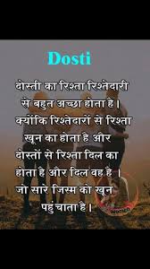 Happy national best friends day. Pin By Kafiyah Khan On 123 Real Friendship Quotes Hindi Good Morning Quotes Friendship Day Quotes