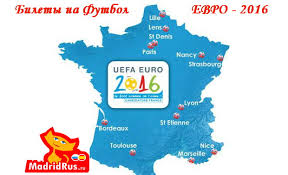 Чемпионат мира по футболу 2018. Bilety Na Futbol Chempionat Evropy Po Futbolu Evro 2016 Franciya Euro 2016 France S 10 Iyunya Po 10 Iyulya 2016 Goda Ekskursii V Madride Gidy Madrid Ispaniya Ot Madridrus