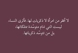 احلام مستغانمي الاسود يليق بك Arabic Quotes Quotations Quotes