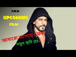 20 shahrukh khan upcoming bollywood movies of 2021 and 2022 | shahrukh khan upcoming movie pathan movie trailer 2020, shahrukh khan, deepika padukone, shahrukh khan upcoming movie releasing shahrukh khan upcoming 10 movies 2019 and 2020 with cast and release date. Stars News Youtube