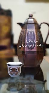 قيل في القهوة طوق نجاة لكل شعور م ر Tin Candles Coffee Coffee Maker