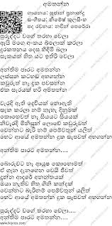 Asha dahasak podi bada live singing derana tv sangeethe song. Amathanna Lyrics Lk Lyrics