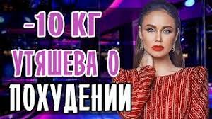 Ляйсан утяшева рассказала, как ей удалось похудеть. Lyajsan Utyasheva O Pohudenii Lyajsan Utyasheva I Pavel Volya Youtube