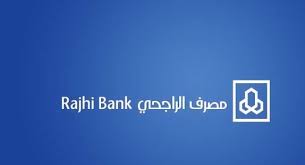 بنك الراجحي التمويل الشخصي بالشروط والمستندات تسهيلات أونلاين