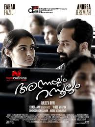 Annayum Rasoolum Malayalam Movie Gallery Picture Movie Stills Photos Picture Movie Film Companies Movies