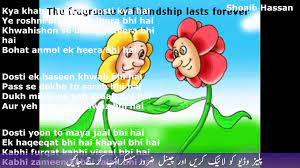 Urdu poetry for friends دوستی شاعری, and friendship poetry in urdu. Friendship Day In Pakistan Dosti Shayari In Urdu Hindi New Awesome Friendship Poetry In Urdu 2018 Video Dailymotion