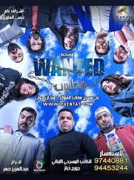 مطلوب سائقين للعمل بالقاهره الجديده. Play Wanted 2019 Cast Video Trailer Photos Reviews Showtimes