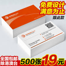 Codes (7 days ago) (2 days ago) vistaprint is offering 500 premium business cards for just $10 + free shipping. Urgent Customized Production Free Design Free Shipping Double Sided Printing Micro Business Express Company Two Dimensional