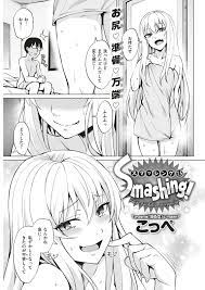 アナルセックスエロ漫画】ギャル系彼女が初めてのアナル体験の為にしっかりケツ穴を洗浄してくれた部分に感動してしまいマッハでケツ穴掘ってイクッｗｗｗ【エロ 同人誌情報館 8枚】