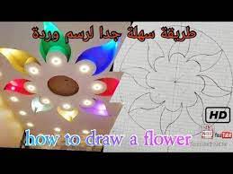 طريقة رسم وردة نارية how to draw a flame flower youtube flower drawing drawings flowers