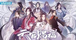 Tiān guān cì fú) is a donghua series based on the novel of the same name written by mo xiang tong xiu (chinese: Heaven Officials Blessing Episode 10 Eng Sub Anime Blessed Heaven