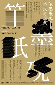快來看看這個 behance 專案 bi mo zhi yan exhibition identity https www behance net gallery 6 japanese graphic design graphic design posters graphic design layouts