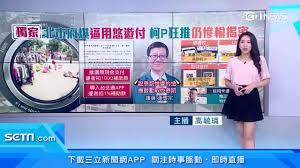 推 adonisy:潘懷宗代言，非常有說服力，他的健康資訊在飛碟與中廣都有 04/21 10:16 → adonisy:每周提供醫學新知，全台灣沒人代言醫事廣告說服力比他強 04/21 10:16 æ½˜æ‡·å®— Home Facebook