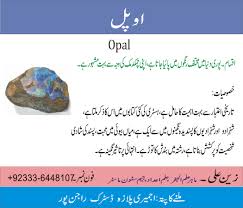 Opal Stone Benefits In Urdu Opal Benefit Gemstone Healing