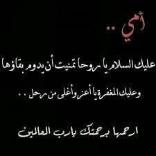 pin by moi on أمي true words funny arabic quotes love u mom