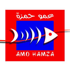 أسماك عمو حمزه