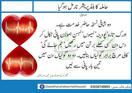 Herbal Remedies For Normal Blood Pressure In Pregnancy In Urdu Dawakhana Hakeem Talib Hussain