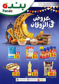 عروض البنك الأهلي اضغط هنا. Ø¹Ø±ÙˆØ¶ Ø¨Ù†Ø¯Ù‡ Ù…ØµØ± Ø¨Ù…Ù†Ø§Ø³Ø¨Ø© Ø´Ù‡Ø± Ø±Ù…Ø¶Ø§Ù† Ø§Ù„Ù…Ø¨Ø§Ø±Ùƒ ÙˆØ§Ù„Ø³Ø§Ø±ÙŠØ© Ù…Ù† Ù¤ Ø¥Ù„Ù‰ Ù¢Ù¤ Ø£Ø¨Ø±ÙŠÙ„ Ù¢Ù Ù¡Ù© Ø£Ùˆ Ø­ØªÙ‰ Ù†ÙØ§Ø° Ø§Ù„ÙƒÙ…ÙŠØ© Ø£Ø³Ø¹Ø§Ø± Ø§Ù„ÙŠÙˆÙ…