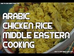 4 cloves of garlic 1 shallot 1 . Chicken Rice Recipe Middle Eastern Cooking Saudi Food Kabsa Machboos Youtube